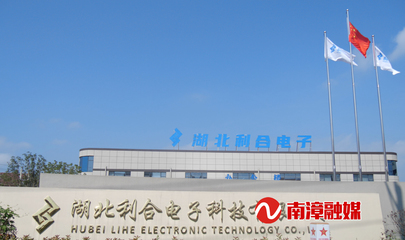南漳經濟開發區 以項目建設為抓手，奮力打造工業經濟發展“主引擎”